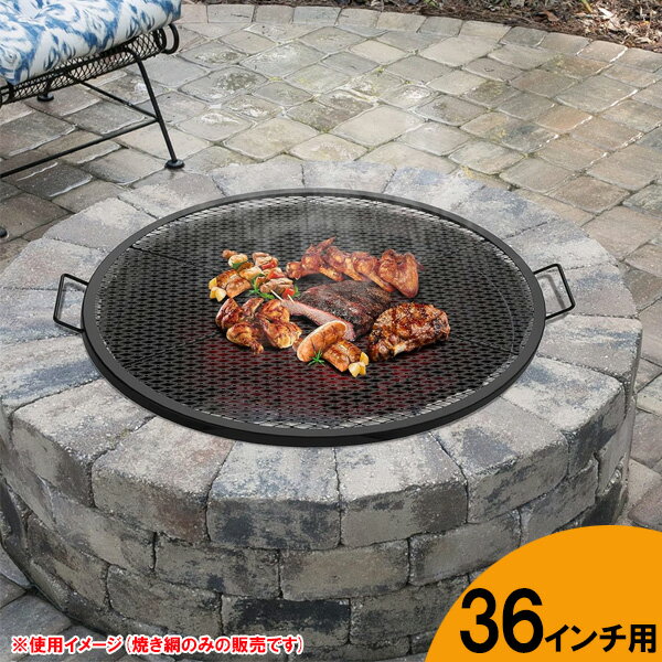 36インチ ファイヤーピット用 焼き網 直径約93cm ■ グリル 網 バーベキュー ピザ 丸形