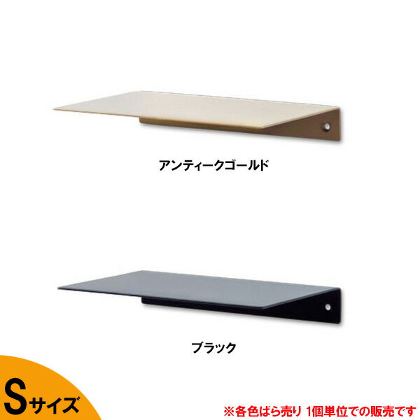 Rakuten - ポッシュリビング アイアン シェルフSサイズ アンティークゴールド/ブラック 横幅16cm×奥行10cm ■ POSH LIVING インテリア 雑貨 棚 収納 ラック DIY 鉄製 ディスプレイ おしゃれ 飾り棚 ウォールラック 壁面