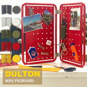DULTON ダルトン ミニ ペグボード 120-363 全5色 ハンマートーングレー / アイボリー / オリーブドラブ / レッド / イエロー 収納 壁掛け おしゃれ 金属 小物 ディスプレイ