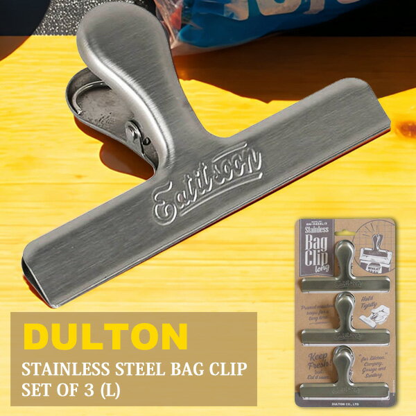 ダルトン DULTON ステンレス バッグクリップ Lサイズ