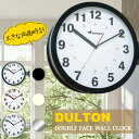 DULTON ダルトン DOUBLE FACE WALL CLOCK 両面時計 アナログ壁掛け時計 S82429 全3色 ブラック/アイボリー/シルバー ダブル...