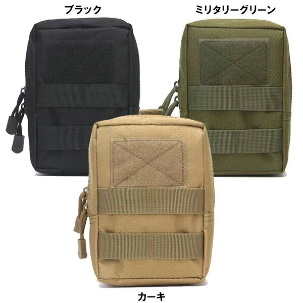 タクティカル モール パッチ ポーチ カーキ / ミリタリーグリーン / ブラック ■ ミリタリー サバゲー ..