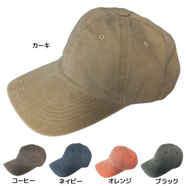 ウォッシュ加工 コットン キャップ カーキ / コーヒー / ネイビー / オレンジ / ブラック ■ 帽子 キャップ 野球帽 無地 アメカジ くすみカラー(4)