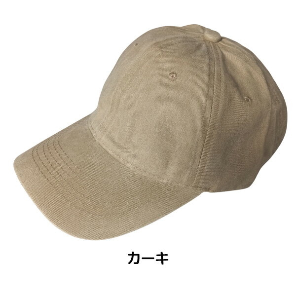 ウォッシュ加工 コットン キャップ グレー / カーキ / グレーxカーキ ■ 帽子 キャップ 野球帽 無地 アメカジ くすみカラー