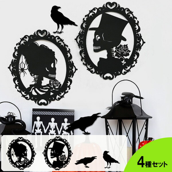 Rakuten - ハロウィン ペーパーデコレーション 4種セット スケルトン カラス ■ ハロウィーン 装飾 パーティー ガイコツ スカル ゴシック モノトーン