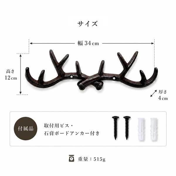 アイアン 壁付け フック 鹿角モチーフ アンティーク調 ブラウン ホワイト×ゴールド ■ インテリア 雑貨 鹿 シカ ウエスタン 動物 オブジェの商品画像 2