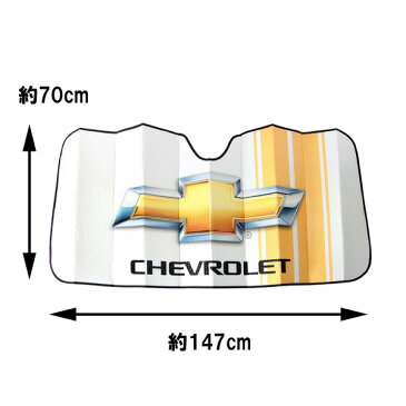 CHEVROLET（シボレー）　自動車用 フロントガラス サンシェード（カーシェード）　約147cm×70cm【熱さ対策　車内温度　駐車　日除け】