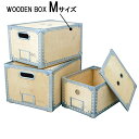ダルトン ウッデン ボックス Mサイズ ■ DULTON 収納 ナチュラル 木箱 ふた付き 蓋