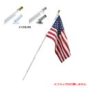 【フラッグ用品】フラッグポール&ブラケットセット ゴールド シルバー【旗竿 雑貨 インテリア 旗用品 】