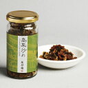 高菜炒め 165g 創業明治25年 萬珍樓 横浜中華街 冷蔵