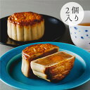 蛋黄大月餅 2個入 創業明治25年 横浜中華街 萬珍樓 中秋節 蓮あん 塩卵 卵黄 中秋 中秋の名月 月餅 手作り 化粧箱 個包装 あんこ スイーツ タンファン mooncake 常温 期間限定 鹹蛋