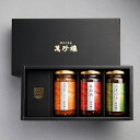 瓶詰ギフトセット(香辣脆・高菜・鶏そぼろ)化粧箱入り【横浜中華街・萬珍樓】 冷蔵 ギフト お取り寄せ 贈答用 お祝い 内祝い 手土産 引き出物 のし 熨斗