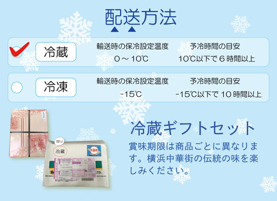 送料無料[一部地域除く]★萬福大入り箱【横浜中華街・萬珍樓】 肉まん/焼売/調味料の詰合せ/お取り寄せ/内祝い/お歳暮