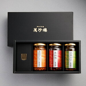 瓶詰ギフトセット(香辣脆・高菜・鶏そぼろ)化粧箱入り【横浜中華街・萬珍樓】 ギフト お取り寄せ 贈答用 お祝い 内祝い 手土産 引き出物