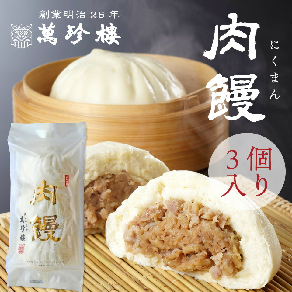 楽天市場】山珍 豚まんの通販