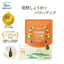 【公式】 万田酵素 プラス温 発酵 しょうが ( 分包 ・ ペースト /約1ヶ月分) 万田 発酵食品 発酵 生姜 しょうが ショウガ 果物 植物性 健康 美容 ...