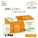 【公式】 万田酵素 プラス温 ( 粒 /約1ヶ月分) 万田 サプリ しょうが ショウガ 植物性 サプリ サプリメント 健康食品 健康 美容 発酵食品 ビタミン ...