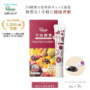 【20%OFFクーポン&10倍P】公式 万田酵素 マルベリー( チューブ ・3本セット)サプリ 発酵 サプリメント 美容 スーパーフード 万田 酵素美容 果物 ...