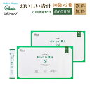 【公式】 おいしい青汁 2箱(約2ヵ月分) 万田酵素入り 健康 万田 粉末タイプ 栄養 植物発酵エキス 桑の葉 大麦若葉 抹茶 美味しい 人気 健康習慣 万田発酵 送料無料(4)