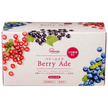 【公式】ベリーエイド Berry Ade 65ml×10本 万田発酵 万田酵素 ドリンク ブルーベリー カシス クランベリー 香料不使用 期間限定