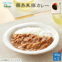 【公式】 霧島黒豚カレー 中辛 (5食) 霧島黒豚 具沢山 万田酵素 レトルト ごはん 健康 黒豚 ヘルシー 野菜 手軽 パック 和風 こだわり 着色料 香料 不使用 保存食 簡単調理 パウチ 手土産 人気 万田発酵