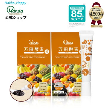【公式】万田酵素 ジンジャー チューブタイプ (2箱セット/計6本) 万田発酵 美容 健康 しょうが ショウガ 生姜 発酵食品 セットヘルシー 野菜不足 健康習慣 おいしい 美味しい 人気 おすすめ 保存料・防腐剤不使用 オススメ 送料無料