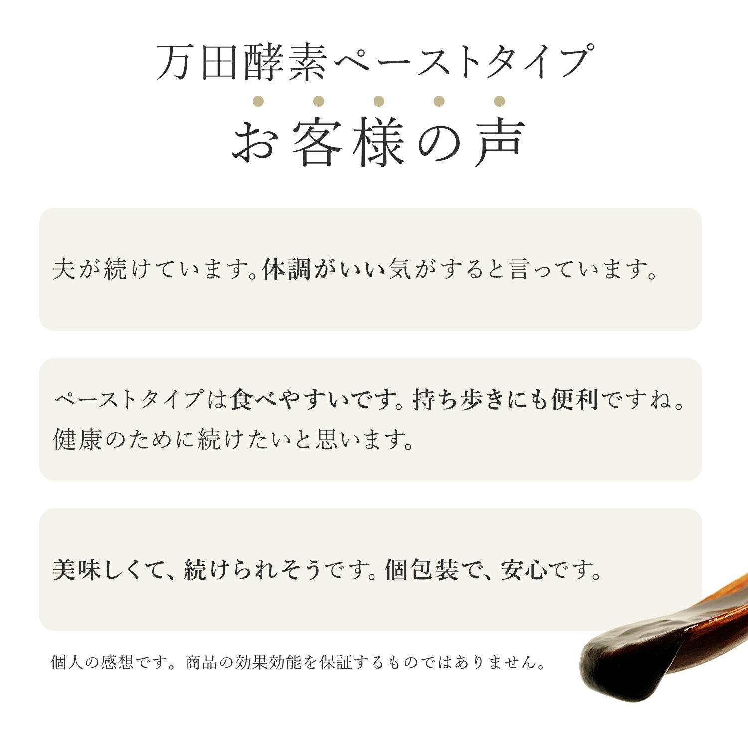 【公式】万田酵素 ジンジャー & スタンダード 2種各1袋(分包・ペースト/約2ヵ月分) 健康食品 万田 生姜 植物性 ビタミン 発酵食品 健康習慣 おいしい 美味しい 人気 3