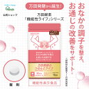 【公式】 万田発酵のつるんとライフ【機能性表示食品】