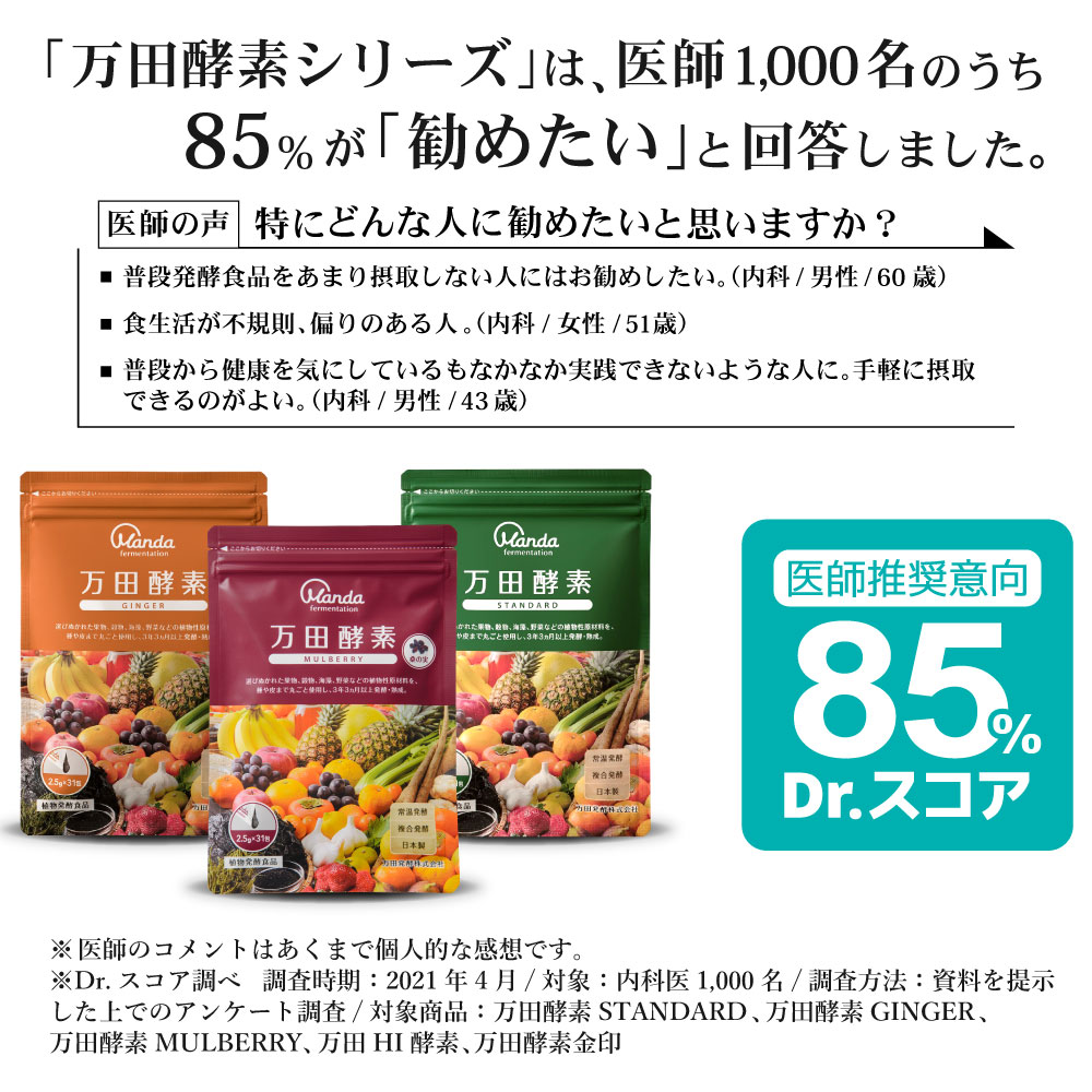 楽天市場 公式 送料無料 万田酵素 ジンジャー 分包 ペーストタイプ 2 5g 31包 約31日分 酵素 サプリ サプリメント 無添加 万田発酵 国産 生姜 しょうが ショウガ 野菜 野菜不足 果物 植物性 発酵 発酵食品 ペースト 健康 美容 ヘルシー 万田発酵 楽天市場店 楽天市場 公式 送料無料 万田酵素 ジンジャー 分包 ペーストタイプ 2 5g 31包 約31日分 酵素 サプリ サプリメント 無添加 万田発酵 国産 生姜 しょうが ショウガ 野菜 野菜不足 果物 植物性 発酵 発酵食品 ペースト 健康 美容 ヘルシー 万田発酵 楽天市場店