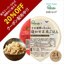 【SS期間中 20%off クーポン 配布中】【公式】 万田発酵のもちもち寝かせ玄米ごはん (24パック) 万田 酵素 レトルト ごはんパック 保存食 ごはん モチモチ もちもち 美味しい 玄米 寝かせ玄米 手軽 健康 美容 食物繊維 万田酵素 人気 発酵 ビタミン 国産 送料無料 父の日