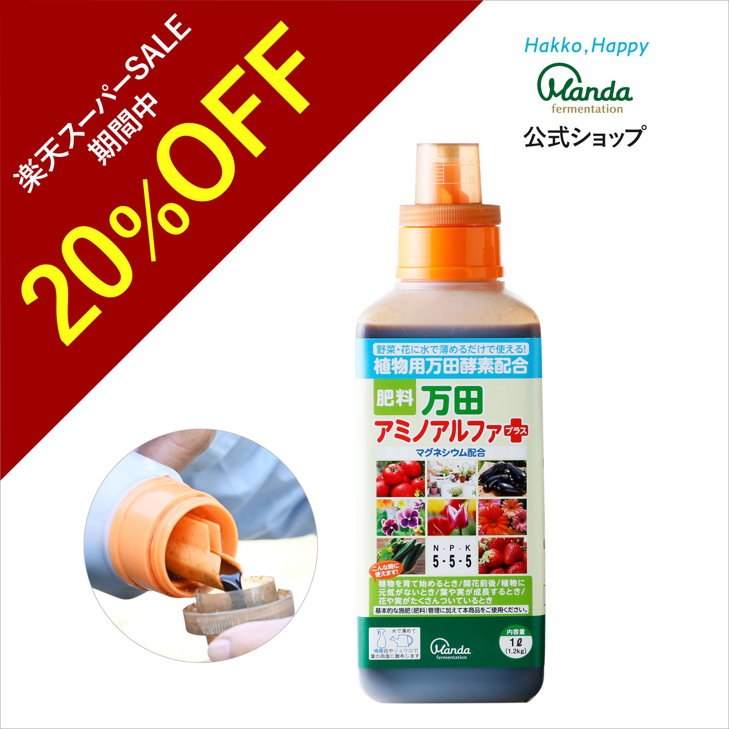 【20%OFFクーポン＆10倍P】万田 アミ