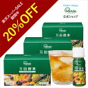 【20%OFF&10倍P】公式 万田酵素 ドリンクタイプ 3箱 (計30本/約30日分) 万田発酵 酵素 ドリンク 美味しい 発酵食品 健康 健康食品 人気 栄養素 野菜 栄養補助 飲みやすい 野菜不足 【楽天スーパーセール期間中】