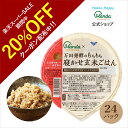 寝かせ玄米ごはん 【20%OFFクーポン&10倍P】公式 万田発酵のもちもち寝かせ玄米ごはん(24パック) 万田 酵素 レトルト 保存食 ごはんもちもち 美味しい 植物用万田酵素で育てた お米使用 玄米ライス 手軽 健康 美容 食物繊維 発酵 ビタミン【楽天スーパーセール期間中】