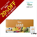 【20%OFFクーポン&10倍P】公式 万田 酵素 ジンジャー ( 粒 /約1ヶ月分) サプリ しょうが ショウガ サプリ サプリメント 健康食品 健康 美容 ...