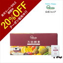 【20%OFFクーポン&10倍P】公式 万田酵素 マルベリー( 粒 /約1ヶ月分) サプリ サプリメント スーパーフード 健康 食品 野菜不足 栄養補助 人気 ...