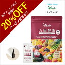 【20%OFFクーポン&10倍P】公式 万田酵素 マルベリー ( 分包 ・ ペースト /約1ヶ月分) 万田酵素 万田発酵 健康 健康食品 人気 野菜 果物 桑の実 栄養補助 食生活 健康習慣 スーパーフード 美容 送料無料 【楽天スーパーセール期間中】