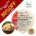 【30%off クーポン 配布中】【公式】 万田発酵のもちもち寝かせ玄米ごはん(48パック) 万田 酵素 パックライスパックごはん手軽 ごはん 健康 玄米 ヘルシー 美容 食物繊維 レンジ調理 簡単 ビタミン 人気 美味しい 【楽天 スーパーSALE 期間中】