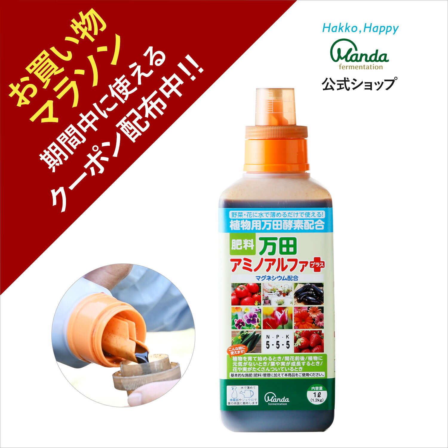 【送料込・まとめ買い×24個セット】ビッグバイオ バイオの恵ハイブリッドM スプレー 500ml