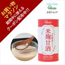 【クーポン割引+10倍P】甘酒 米麹 公式 万田酵素が入った米麹甘酒(18本) 万田 アルコールフリー ノンアルコール 保存料不使用 米麹 米粉 栄養補給 発酵 健康 美容 ヘルシー 美味しい 健康習慣 人気 栄養補助 万田発酵 【お買い物マラソン期間中】