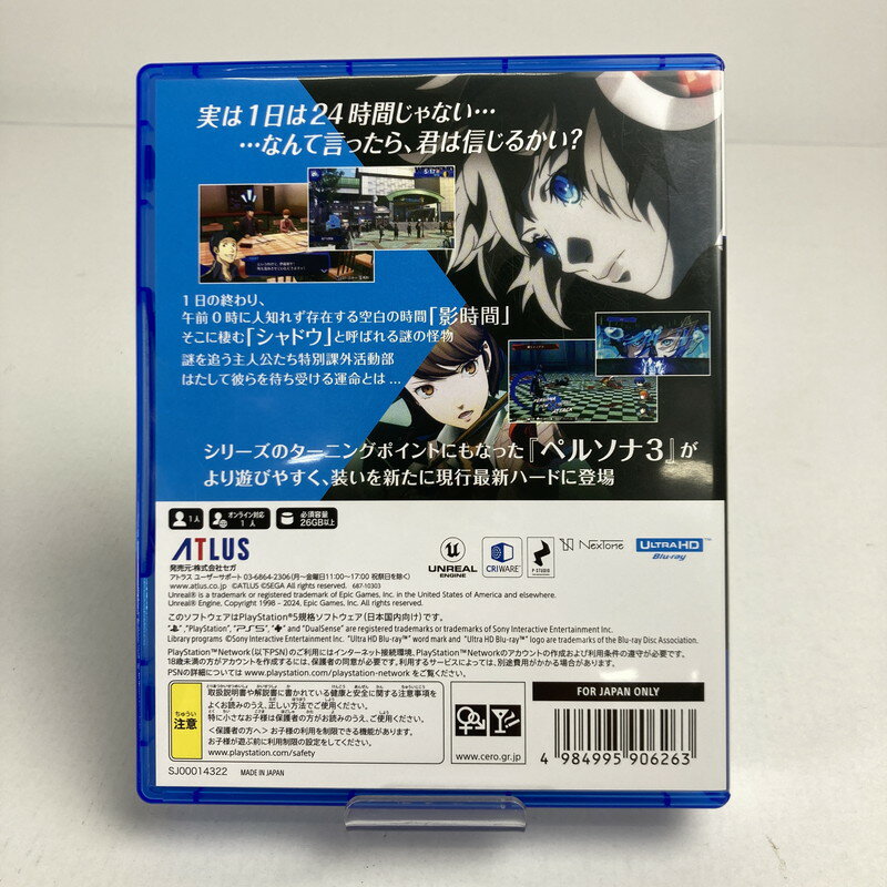 【中古美品】 PlayStation5 PS5 プレイステーション5 プレステ5 ソフト ペルソナ3 リロード - PS5 [CERO区分_C/ 15歳以上対象] 026-250519-mh-14-fuz 万代Net店