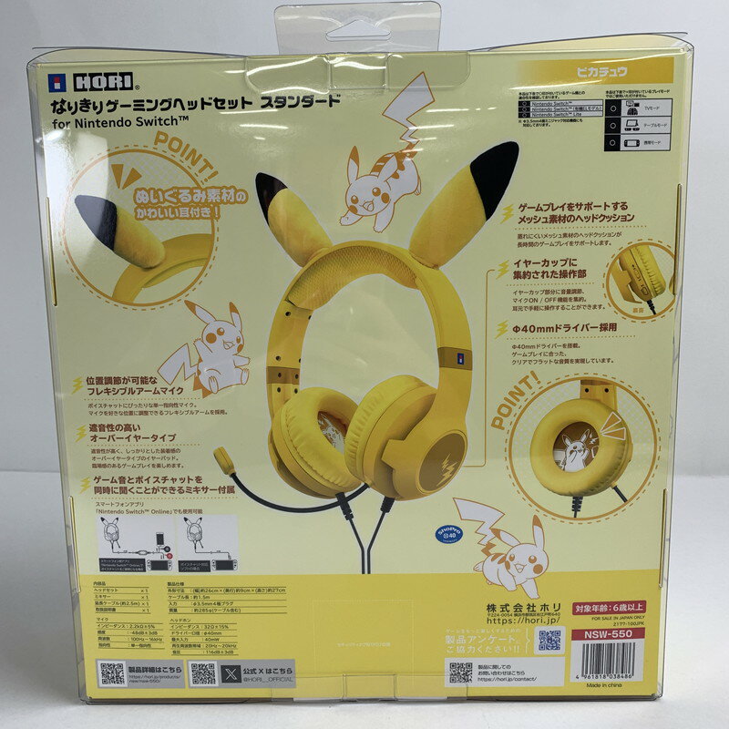 【中古美品】 未使用 なりきり ゲーミング ヘッドセット スタンダード for Nintendo Switch ピカチュウ 024-250820-mh-11-fuz 万代Net店