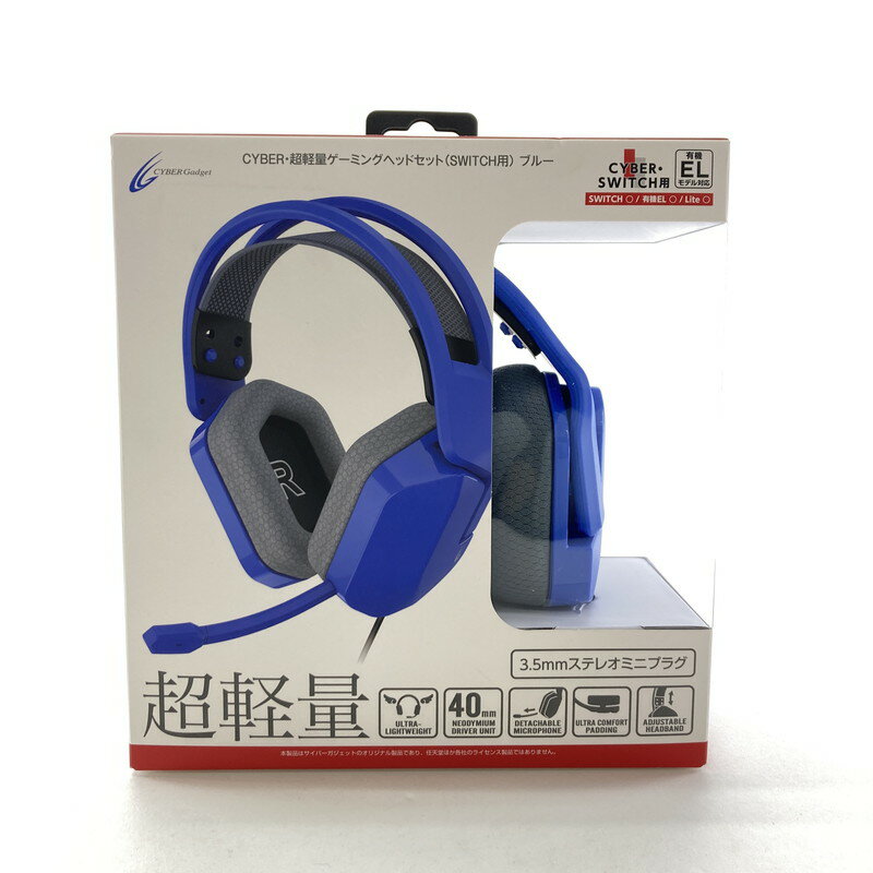 【中古美品】 未開封 Nintendo Switch ニンテンドー スイッチ CYBER 超軽量 ゲーミング ヘッド セット ヘッドホン ブルー 024-251011-mh-03-fuz 万代Net店