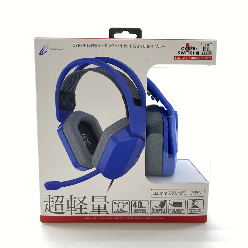 【中古美品】 未開封 Nintendo Switch ニンテンドー スイッチ CYBER 超軽量 ゲーミング ヘッド セット ヘッドホン ブルー ゲーム 024-251011-mh-02-fuz 万代Net店 製品画像:3位