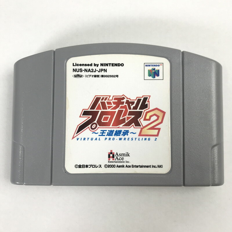 【中古品】 N64 バーチャル・プロレス2 王道継承 ソフトのみ 64ソフト レトロゲーム 023-251025-io-30-fuz 万代Net店
