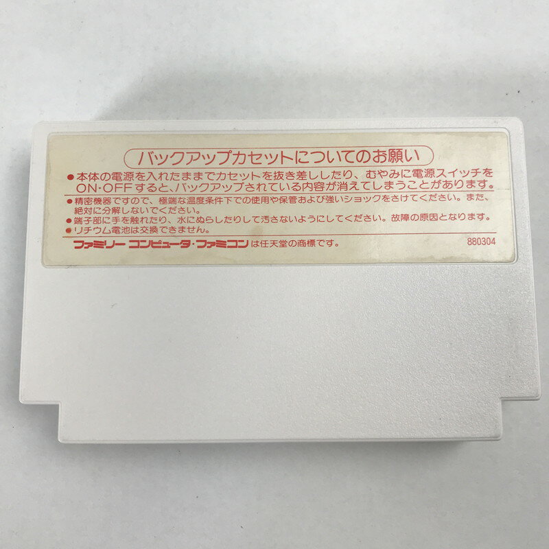 【中古品】 FC コスモポリスギャリバン ソフトのみ ファミコン Famicom レトロゲームソフト 023-251025-io-21-fuz 万代Net店 2