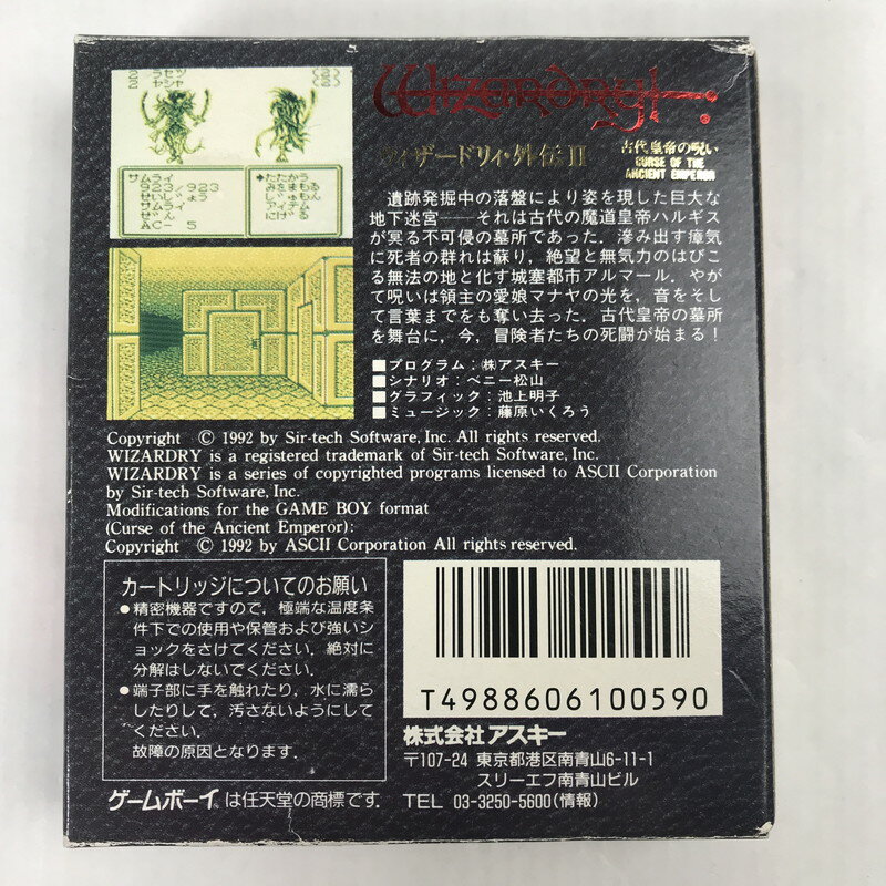 【中古品】 GAME BOY GB ゲームボーイ ソフト ウィザードリィ 外伝II 古代皇帝の呪い 023-251031-mh-16-fuz 万代Net店
