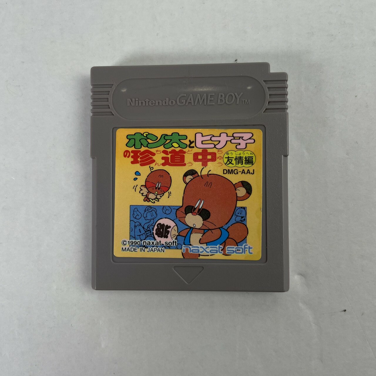 【中古品】 GB ポン太とヒナ子の珍道中友情編 023-260607-NT-04-fuz 万代Net店