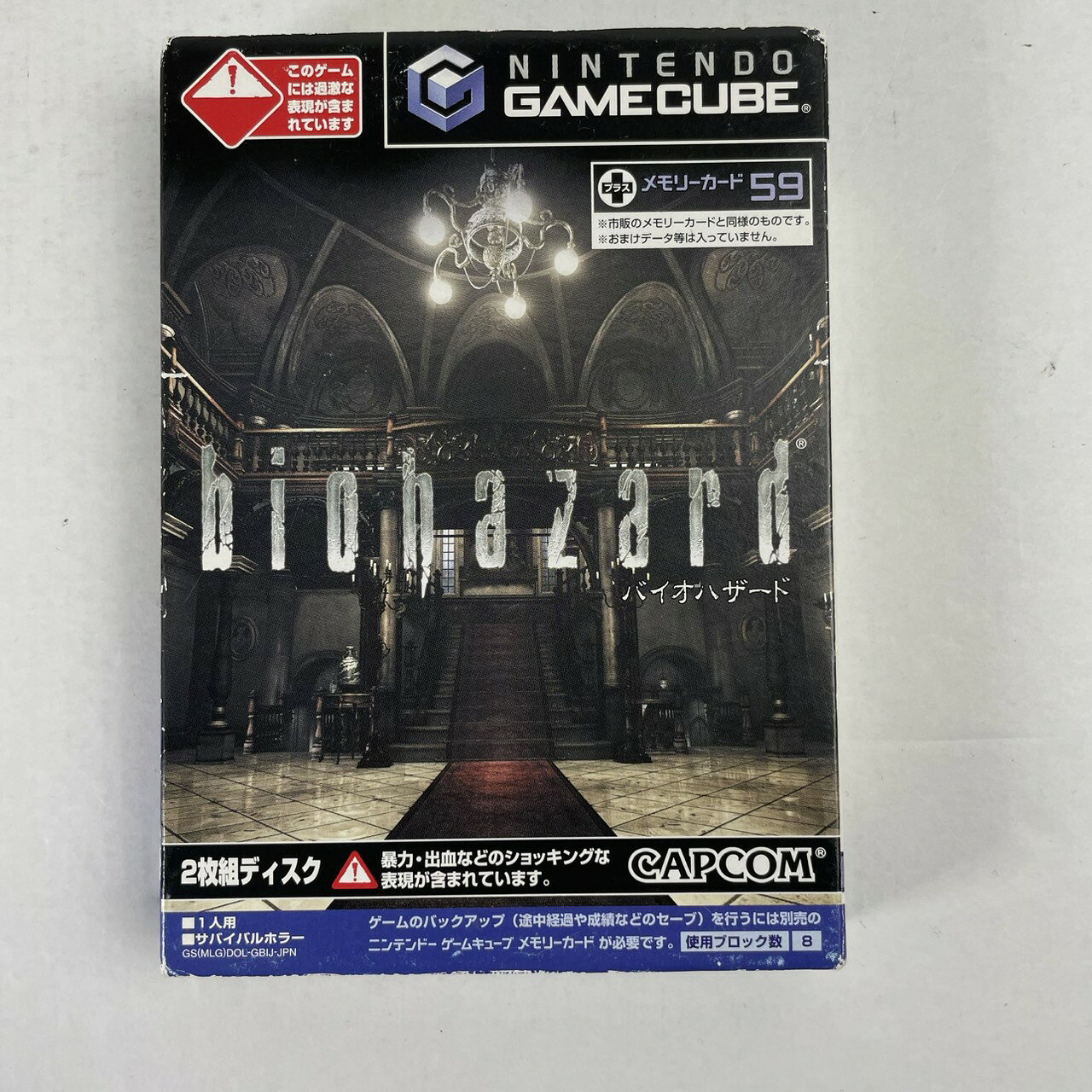 楽天市場】ゲーム 中古 バイオハザード（ゲームキューブ｜テレビゲーム