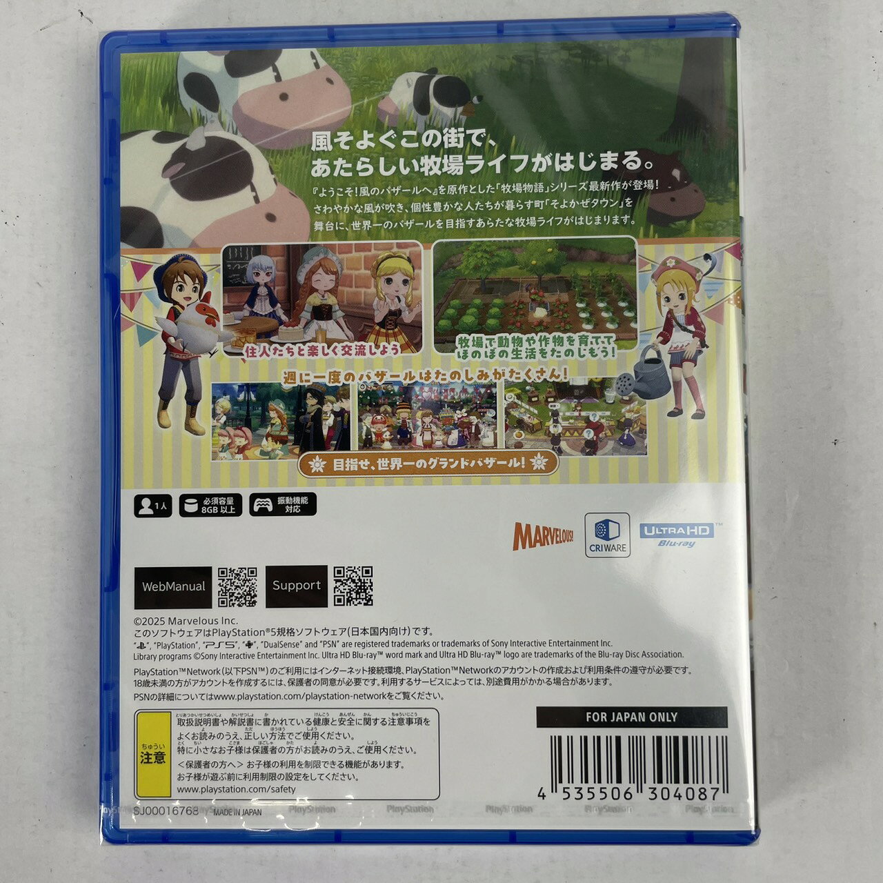 万代Net店の【未使用品】 牧場物語 Let's! 風のグランドバザール -PS5 026-260607-NT-11-fuzh 万代Net店｜アングル2