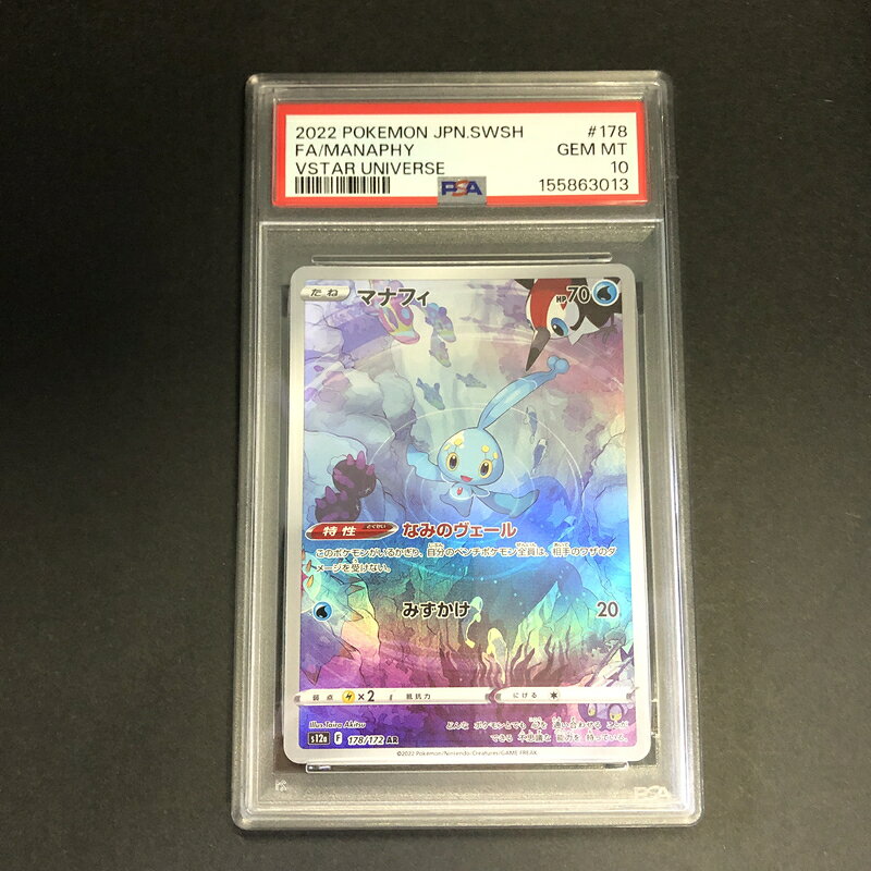 楽天市場】ポケモンカードanaの通販